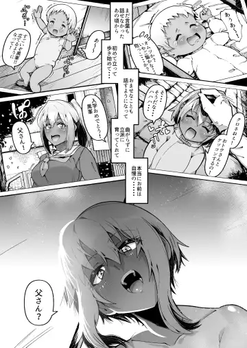 [Zonebell Tsukiji] 俺と娘は血が繋がっていない（上） Fhentai.net - Page 18