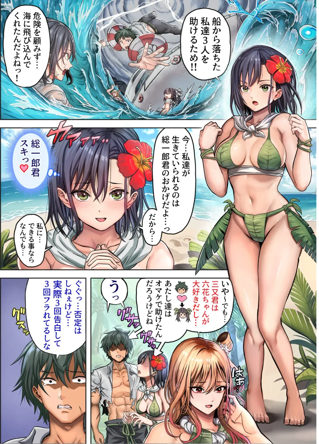 [Houhokekiyo] Mujintou Sounans Harem Fhentai - Page 10