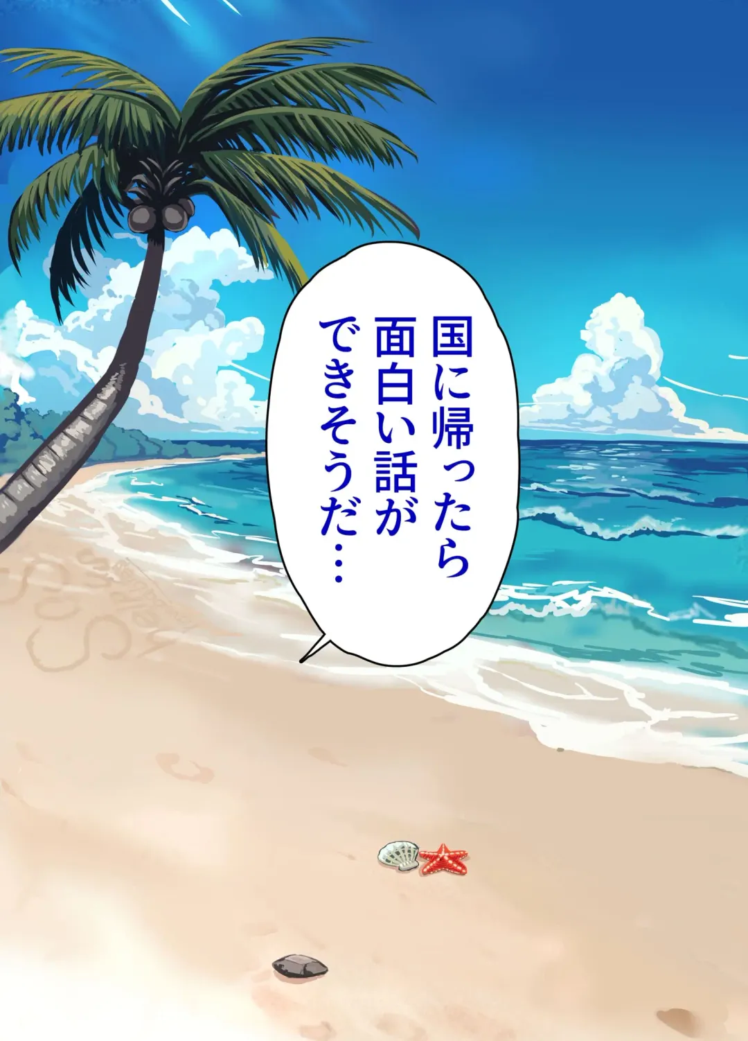 [Houhokekiyo] Mujintou Sounans Harem Fhentai - Page 108