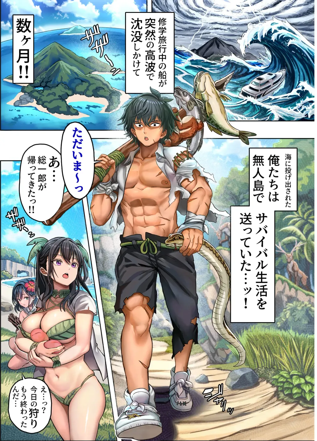 [Houhokekiyo] Mujintou Sounans Harem Fhentai - Page 6