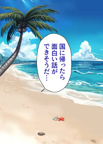 [Houhokekiyo] Mujintou Sounans Harem Fhentai - Page 108