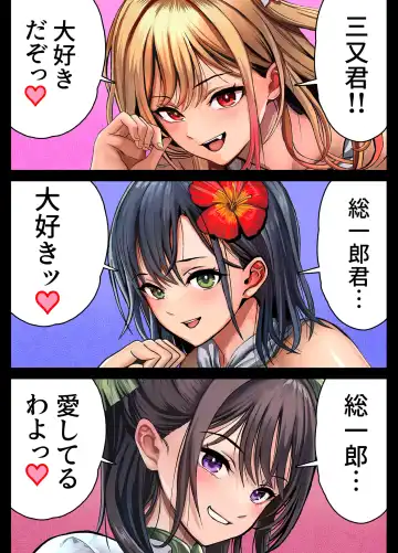 [Houhokekiyo] Mujintou Sounans Harem Fhentai - Page 94