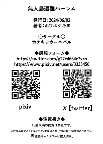 [Houhokekiyo] Mujintou Sounans Harem Fhentai - Page 99