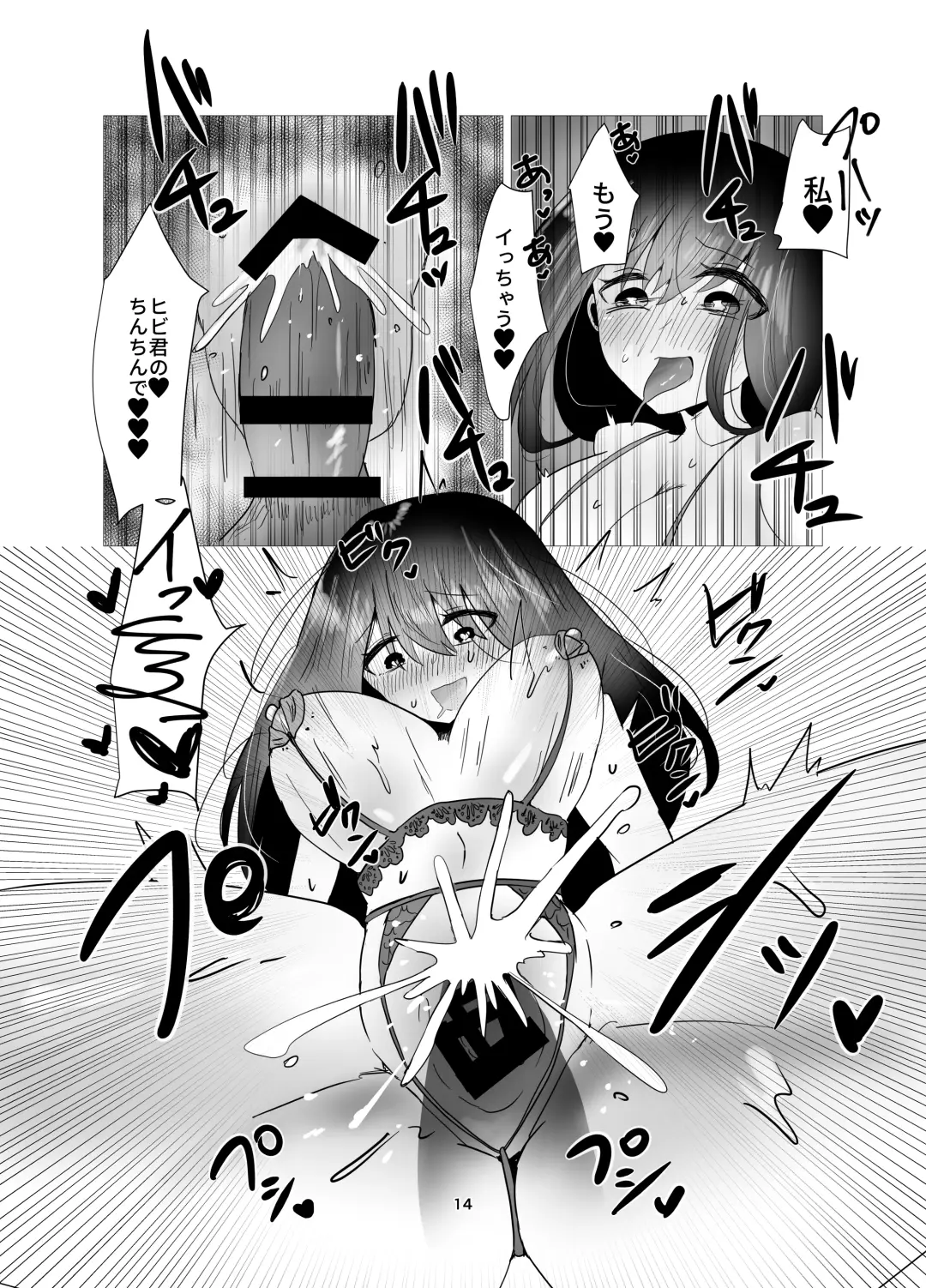 [Seki Shou] Motokano to   Furin Kankei ni  Naru Ore Fhentai.net - Page 15