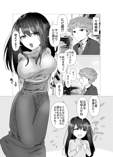 [Seki Shou] Motokano to   Furin Kankei ni  Naru Ore Fhentai.net - Page 4