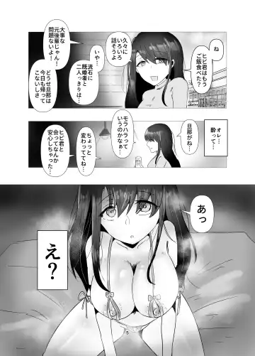 [Seki Shou] Motokano to   Furin Kankei ni  Naru Ore Fhentai.net - Page 6