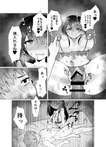 [Seki Shou] Motokano to   Furin Kankei ni  Naru Ore Fhentai.net - Page 10