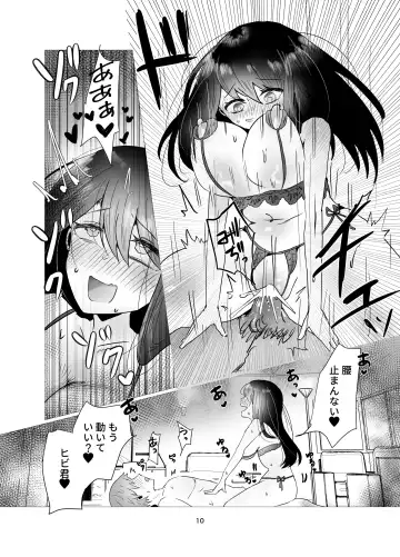 [Seki Shou] Motokano to   Furin Kankei ni  Naru Ore Fhentai.net - Page 11