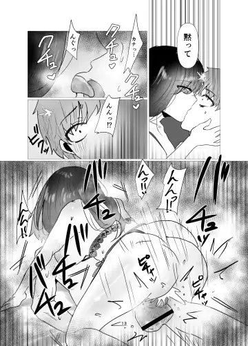 [Seki Shou] Motokano to   Furin Kankei ni  Naru Ore Fhentai.net - Page 14