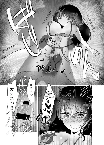[Seki Shou] Motokano to   Furin Kankei ni  Naru Ore Fhentai.net - Page 18