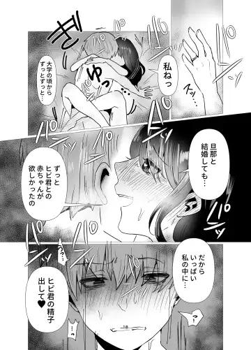 [Seki Shou] Motokano to   Furin Kankei ni  Naru Ore Fhentai.net - Page 19