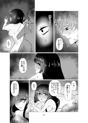 [Seki Shou] Motokano to   Furin Kankei ni  Naru Ore Fhentai.net - Page 22