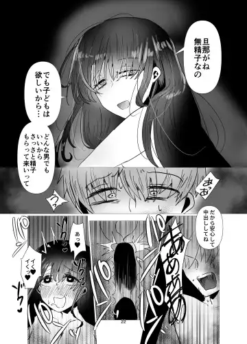[Seki Shou] Motokano to   Furin Kankei ni  Naru Ore Fhentai.net - Page 23
