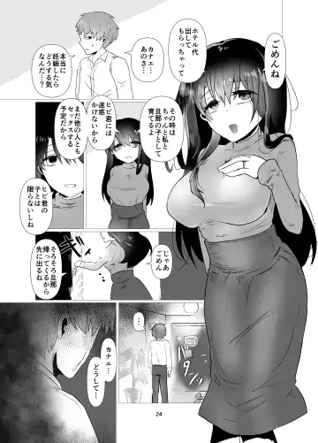 [Seki Shou] Motokano to   Furin Kankei ni  Naru Ore Fhentai.net - Page 25
