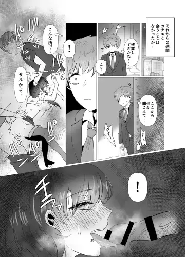 [Seki Shou] Motokano to   Furin Kankei ni  Naru Ore Fhentai.net - Page 26