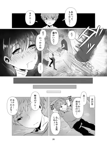 [Seki Shou] Motokano to   Furin Kankei ni  Naru Ore Fhentai.net - Page 27