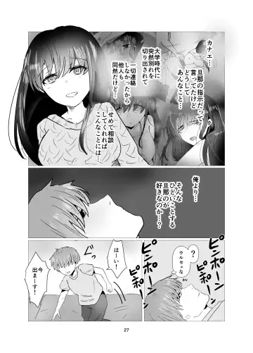 [Seki Shou] Motokano to   Furin Kankei ni  Naru Ore Fhentai.net - Page 28