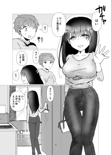 [Seki Shou] Motokano to   Furin Kankei ni  Naru Ore Fhentai.net - Page 29