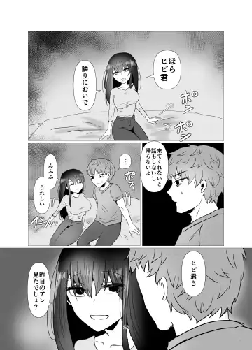 [Seki Shou] Motokano to   Furin Kankei ni  Naru Ore Fhentai.net - Page 30