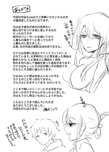 [Seki Shou] Motokano to   Furin Kankei ni  Naru Ore Fhentai.net - Page 32