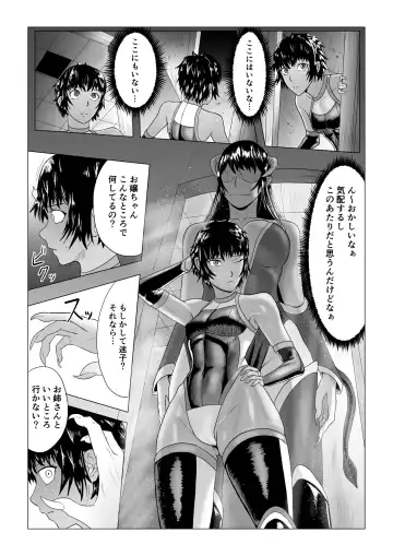 Alius Gate ~Rikka Hen~ Shokushu Anal Zeme Fhentai.net - Page 4