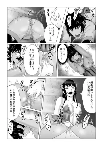 Alius Gate ~Rikka Hen~ Shokushu Anal Zeme Fhentai.net - Page 26