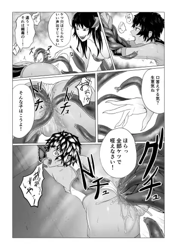 Alius Gate ~Rikka Hen~ Shokushu Anal Zeme Fhentai.net - Page 28