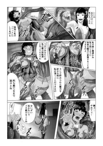 Alius Gate ~Rikka Hen~ Shokushu Anal Zeme Fhentai.net - Page 47