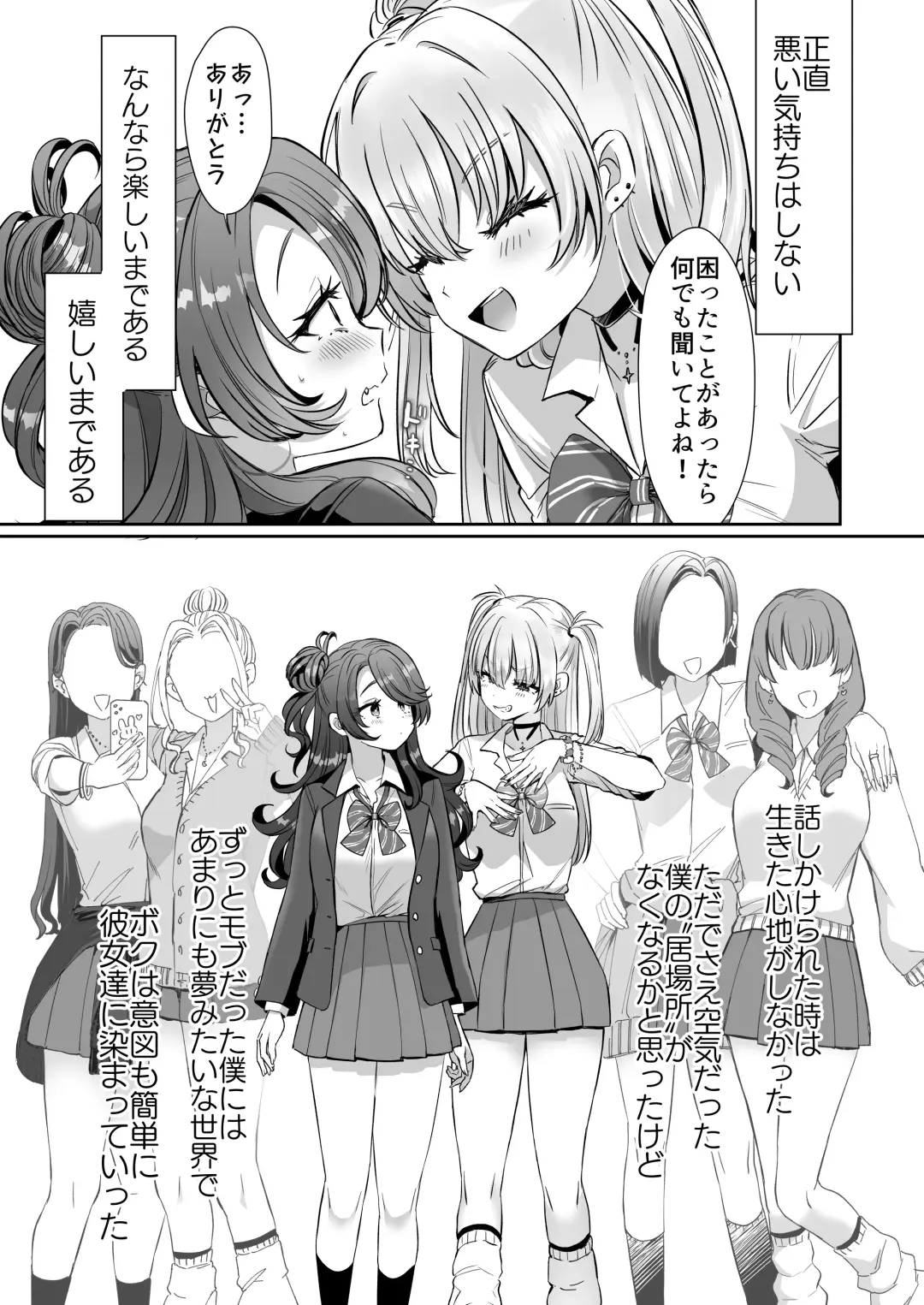 [Kamiya Zuzu] Asa Okitara Onnanoko ni Natta『InKya no Boku』ga Gyaru ni Naru Made Fhentai - Page 15