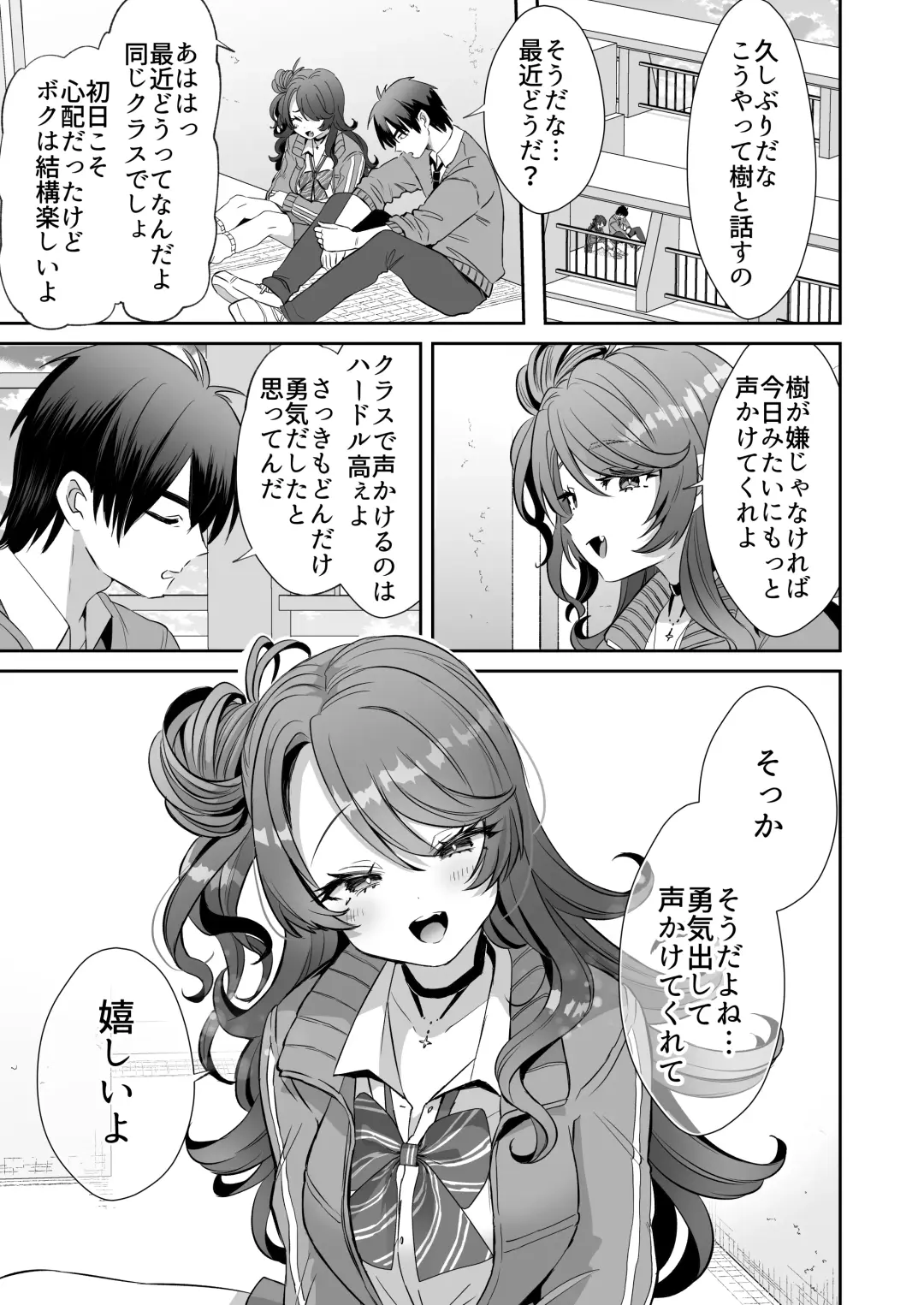 [Kamiya Zuzu] Asa Okitara Onnanoko ni Natta『InKya no Boku』ga Gyaru ni Naru Made Fhentai - Page 17