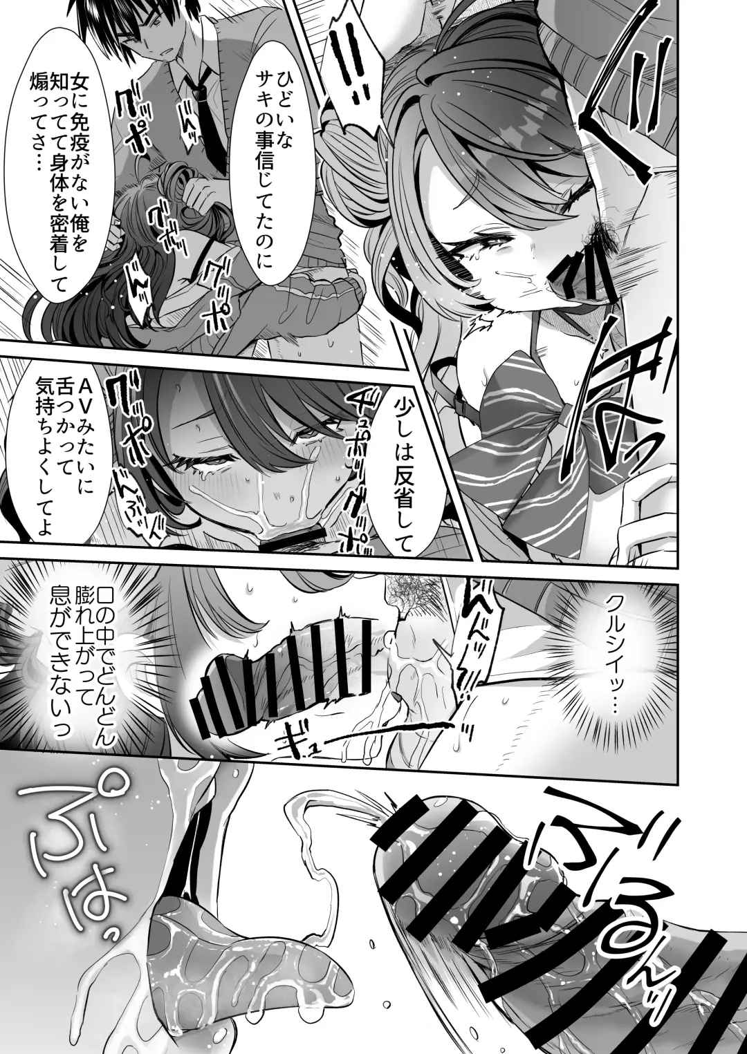 [Kamiya Zuzu] Asa Okitara Onnanoko ni Natta『InKya no Boku』ga Gyaru ni Naru Made Fhentai - Page 21