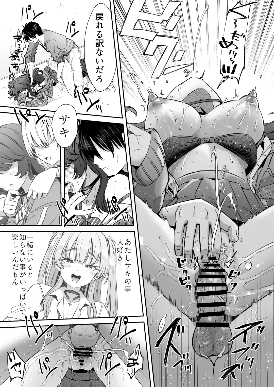 [Kamiya Zuzu] Asa Okitara Onnanoko ni Natta『InKya no Boku』ga Gyaru ni Naru Made Fhentai - Page 27
