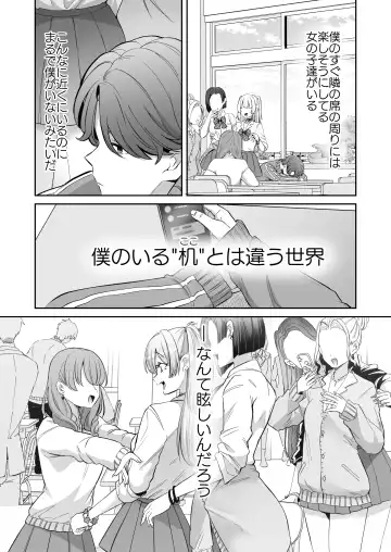 [Kamiya Zuzu] Asa Okitara Onnanoko ni Natta『InKya no Boku』ga Gyaru ni Naru Made Fhentai - Page 3