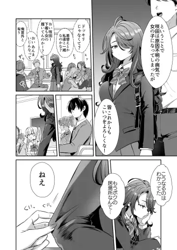 [Kamiya Zuzu] Asa Okitara Onnanoko ni Natta『InKya no Boku』ga Gyaru ni Naru Made Fhentai - Page 12