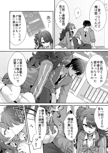 [Kamiya Zuzu] Asa Okitara Onnanoko ni Natta『InKya no Boku』ga Gyaru ni Naru Made Fhentai - Page 18