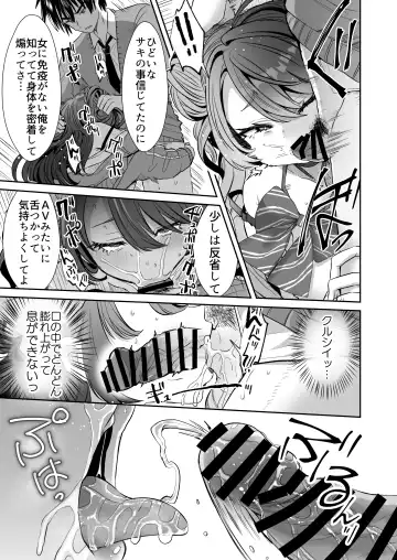 [Kamiya Zuzu] Asa Okitara Onnanoko ni Natta『InKya no Boku』ga Gyaru ni Naru Made Fhentai - Page 21