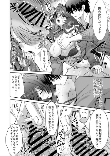 [Kamiya Zuzu] Asa Okitara Onnanoko ni Natta『InKya no Boku』ga Gyaru ni Naru Made Fhentai - Page 26