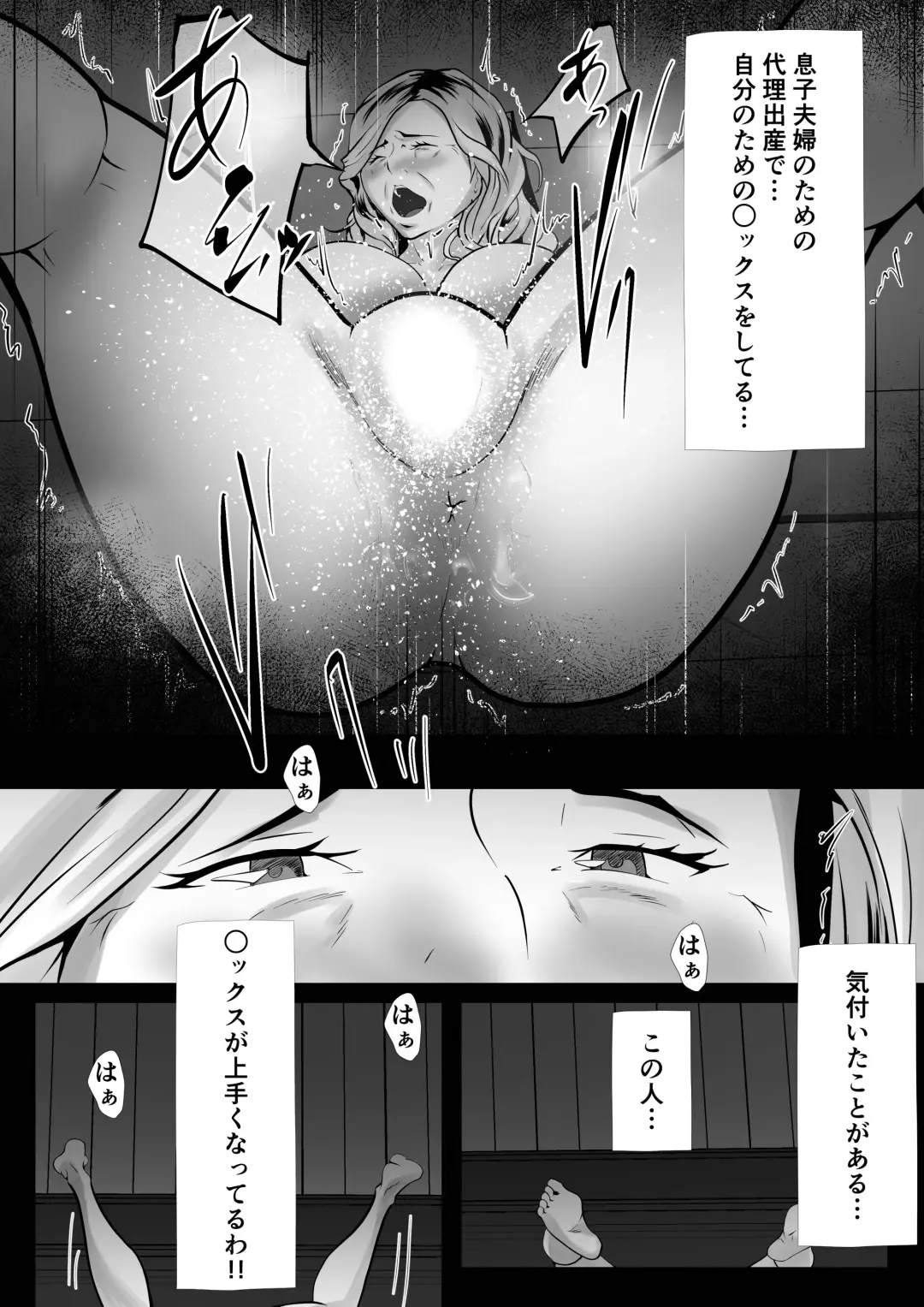 [Shimipan] Dairi Shussan Naka no Warui Shin Doushi 2 Fhentai - Page 13