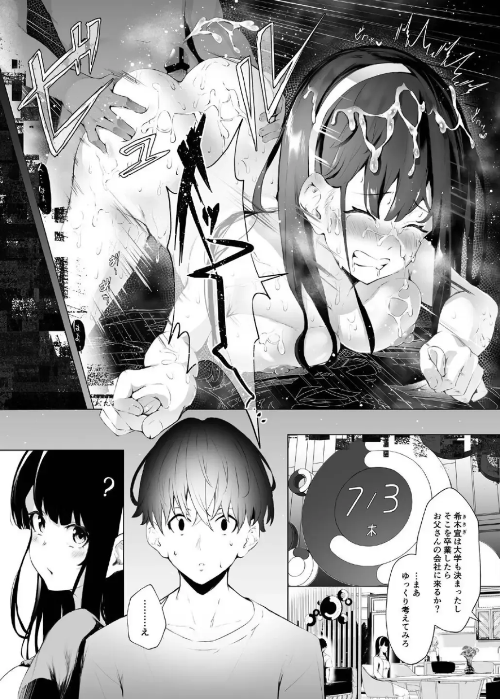 [Akausu Ko] Imouto-sei Time Leap Izonshou ~Soushuuhen~ Fhentai - Page 16