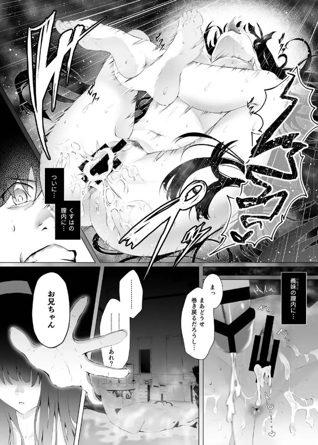 [Akausu Ko] Imouto-sei Time Leap Izonshou ~Soushuuhen~ Fhentai - Page 24