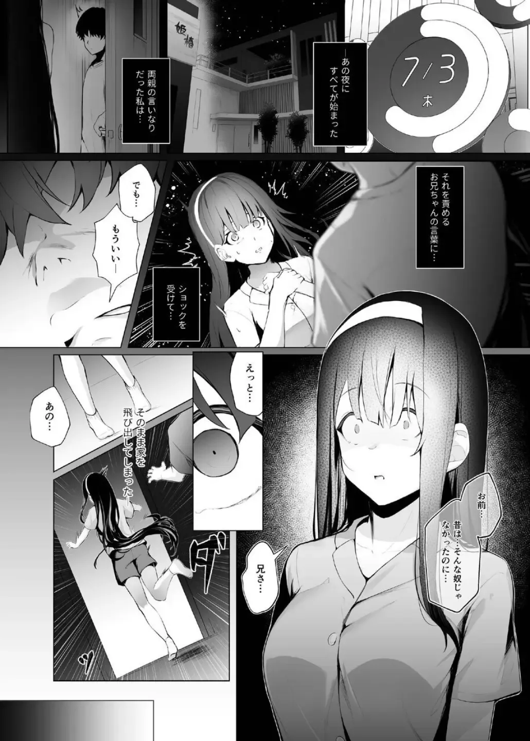 [Akausu Ko] Imouto-sei Time Leap Izonshou ~Soushuuhen~ Fhentai - Page 31