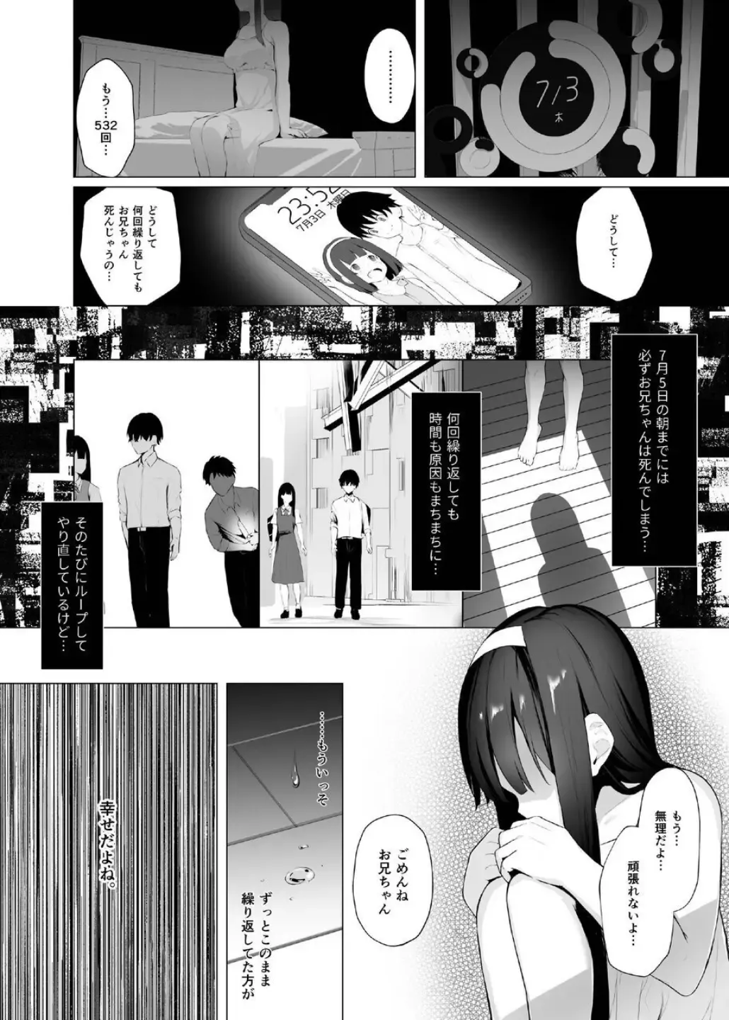 [Akausu Ko] Imouto-sei Time Leap Izonshou ~Soushuuhen~ Fhentai - Page 50