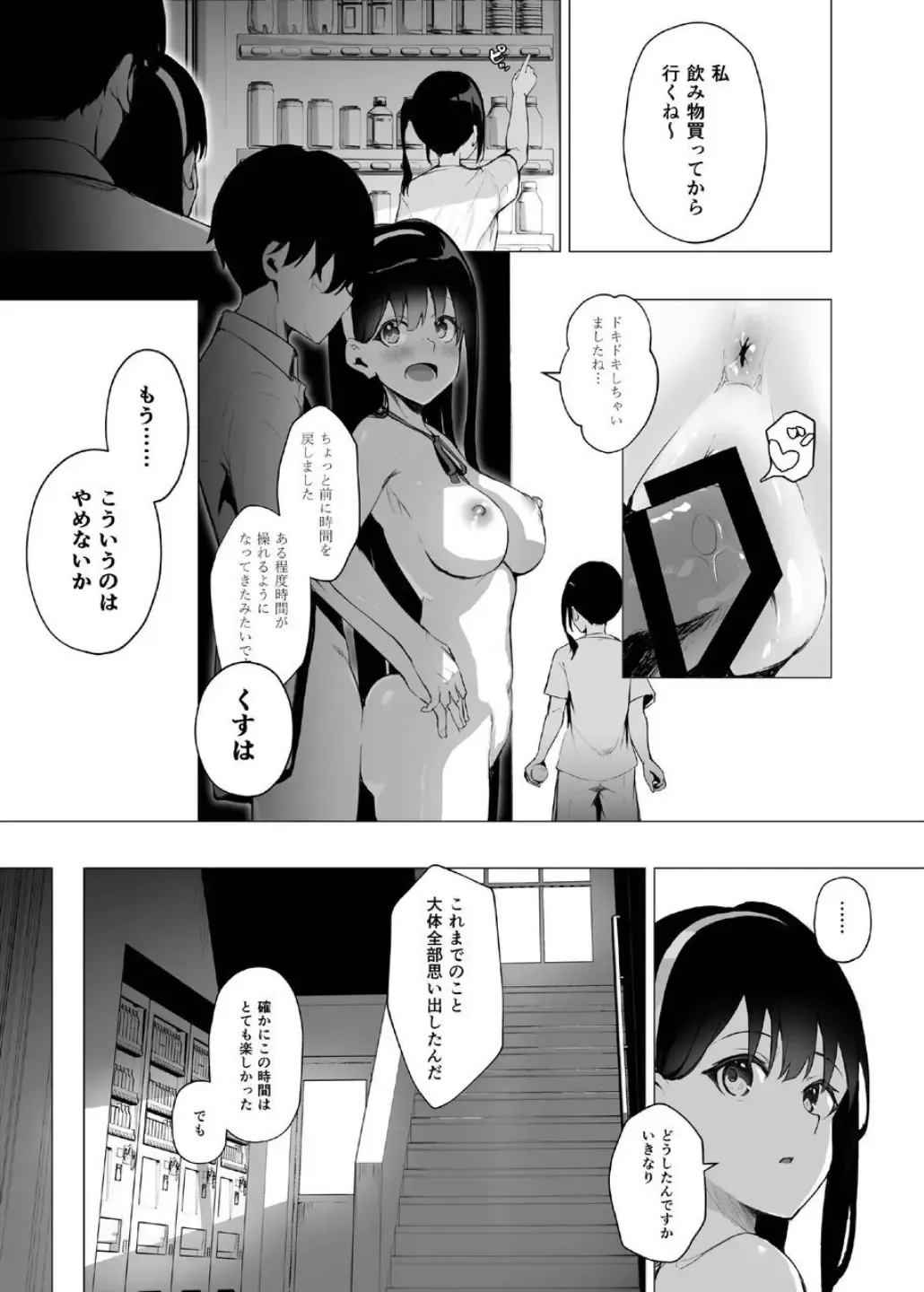[Akausu Ko] Imouto-sei Time Leap Izonshou ~Soushuuhen~ Fhentai - Page 63