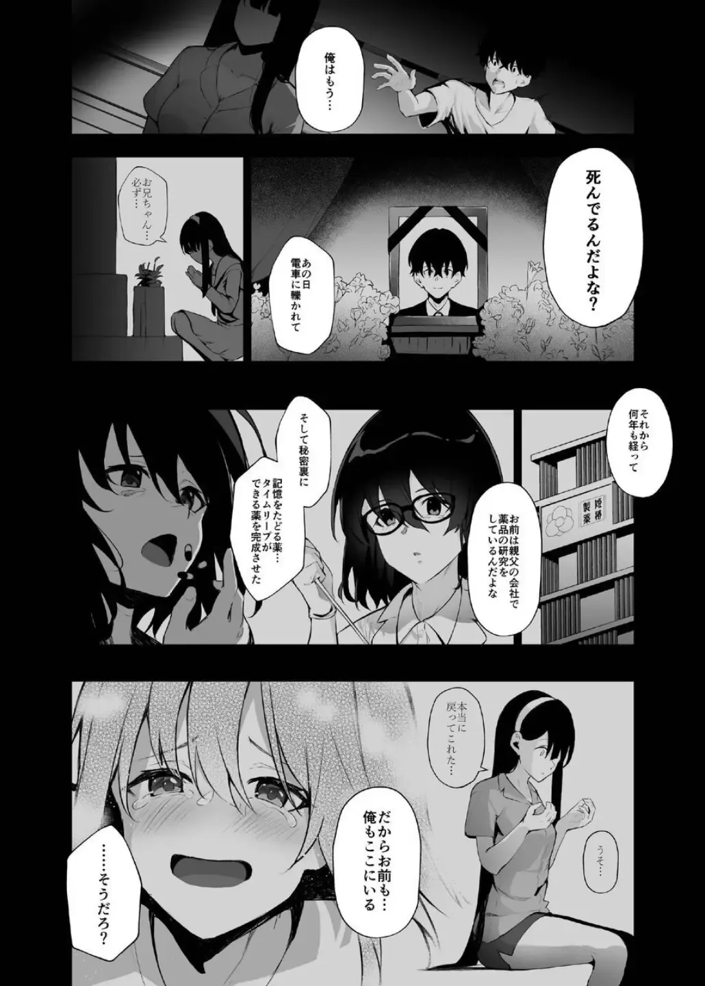 [Akausu Ko] Imouto-sei Time Leap Izonshou ~Soushuuhen~ Fhentai - Page 64