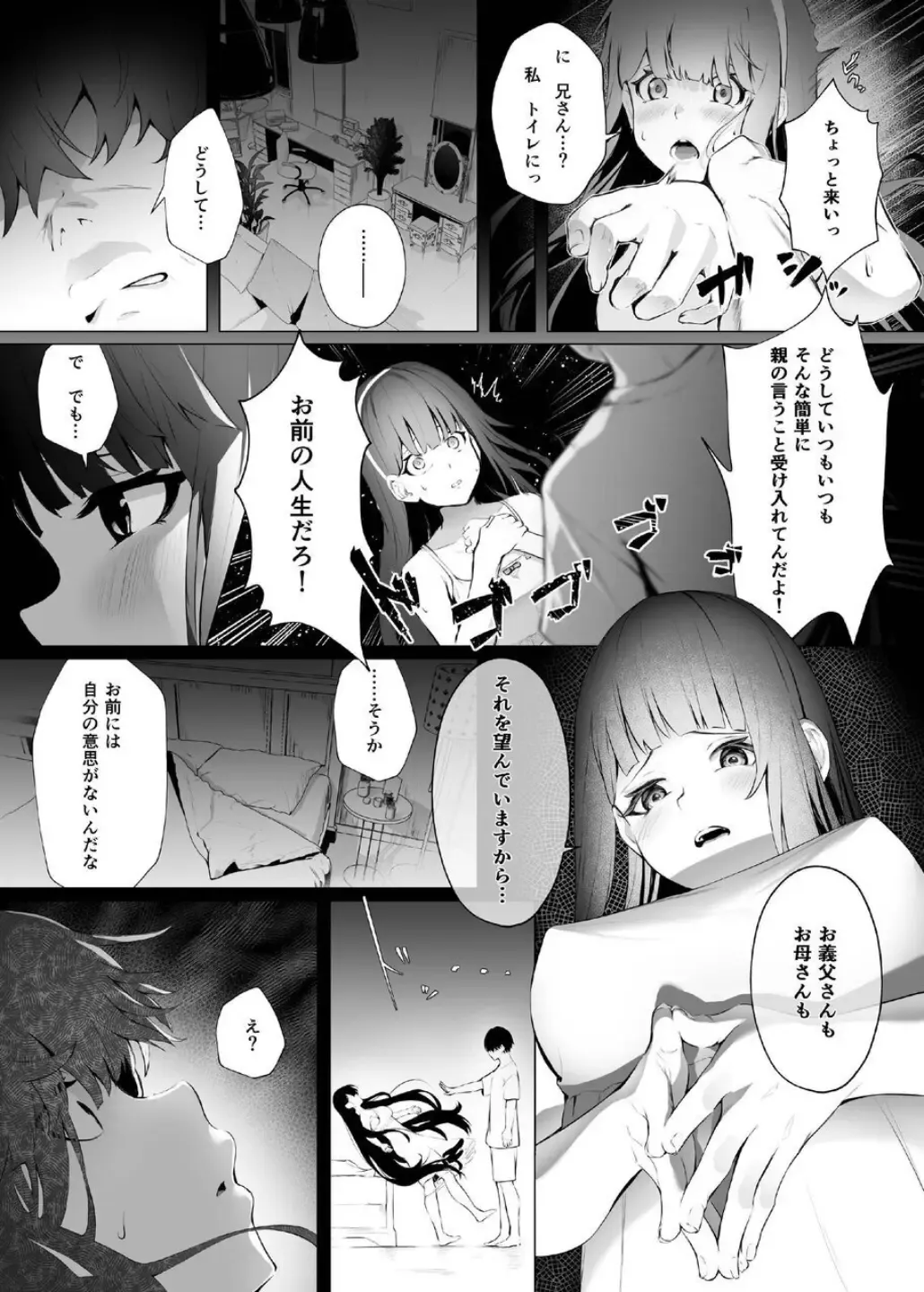 [Akausu Ko] Imouto-sei Time Leap Izonshou ~Soushuuhen~ Fhentai - Page 7