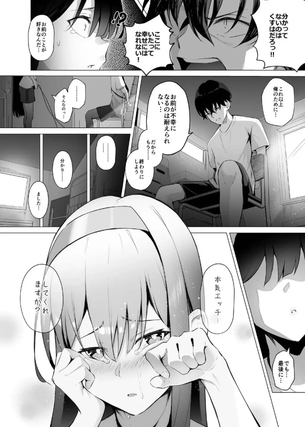 [Akausu Ko] Imouto-sei Time Leap Izonshou ~Soushuuhen~ Fhentai - Page 72