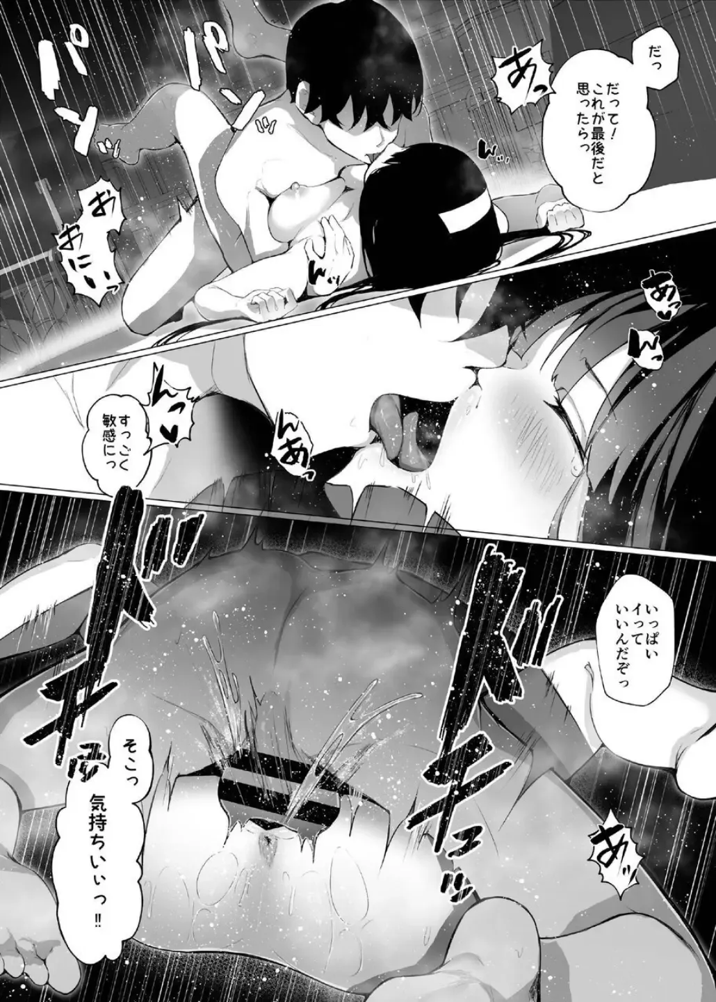 [Akausu Ko] Imouto-sei Time Leap Izonshou ~Soushuuhen~ Fhentai - Page 74