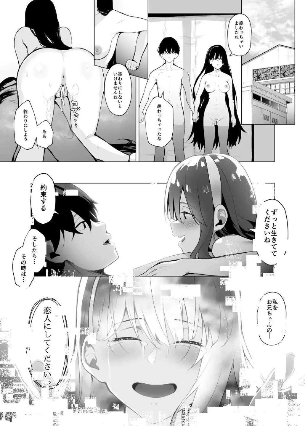 [Akausu Ko] Imouto-sei Time Leap Izonshou ~Soushuuhen~ Fhentai - Page 79