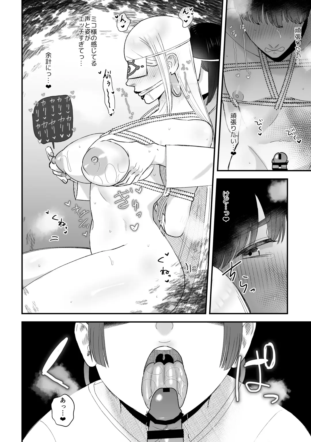 [Watari Kaoru] Sakusei Fushou ~Kozukuri no Gi~ Fhentai - Page 15