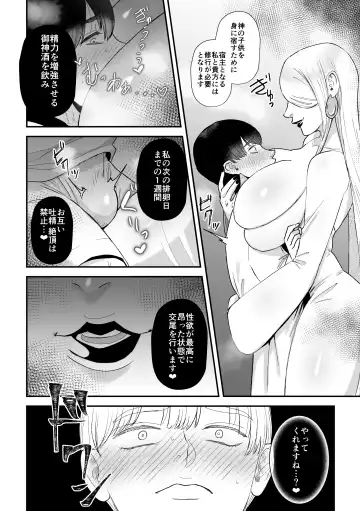 [Watari Kaoru] Sakusei Fushou ~Kozukuri no Gi~ Fhentai - Page 5